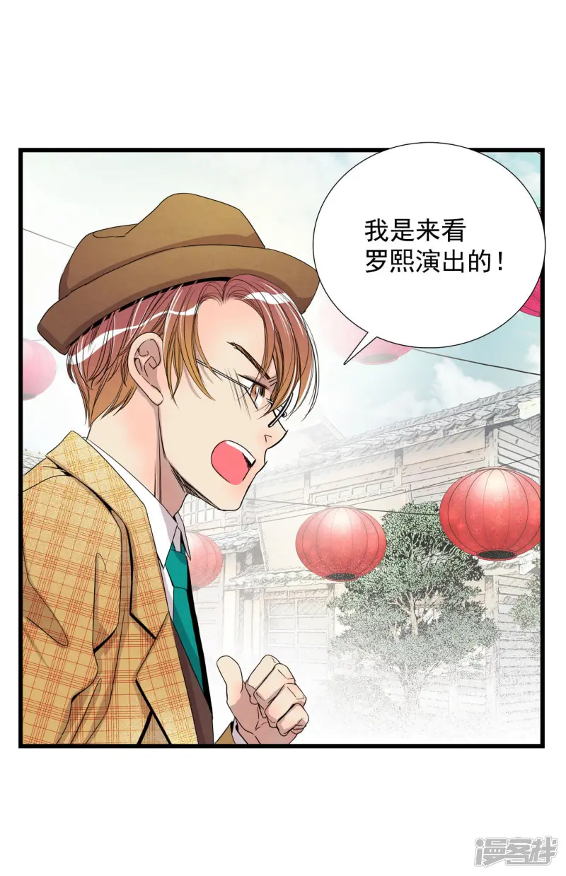 第23话 杀掉他 第6页