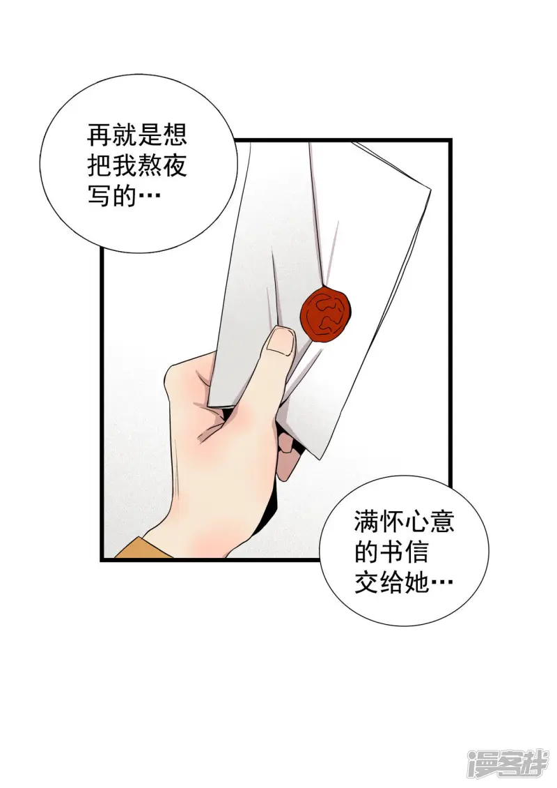 第23话 杀掉他 第7页