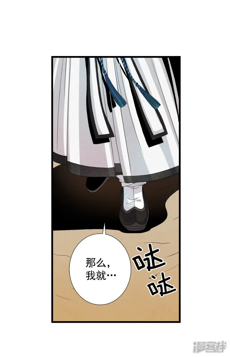 第23话 杀掉他 第8页