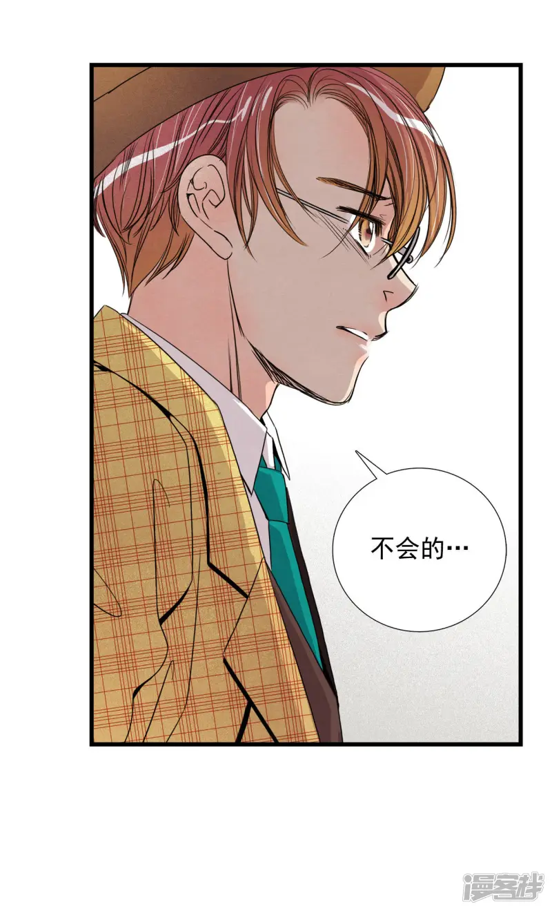 第23话 杀掉他 第14页