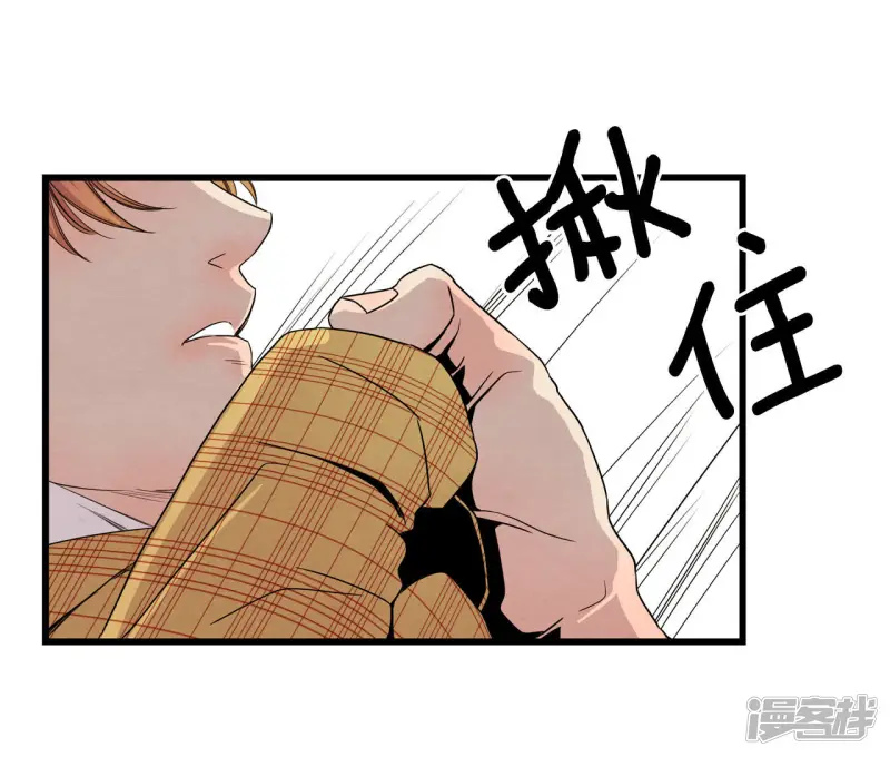 第23话 杀掉他 第16页