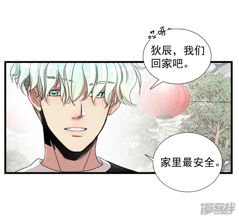 第23话 杀掉他 第24页