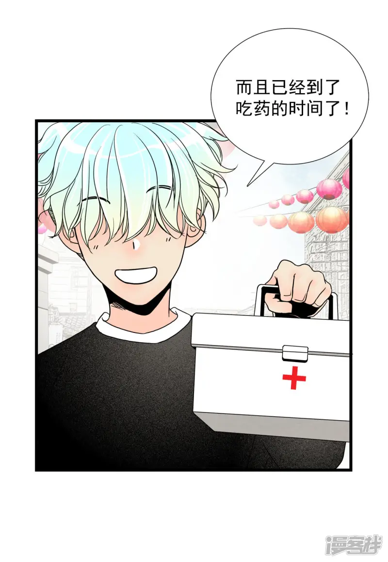 第23话 杀掉他 第26页