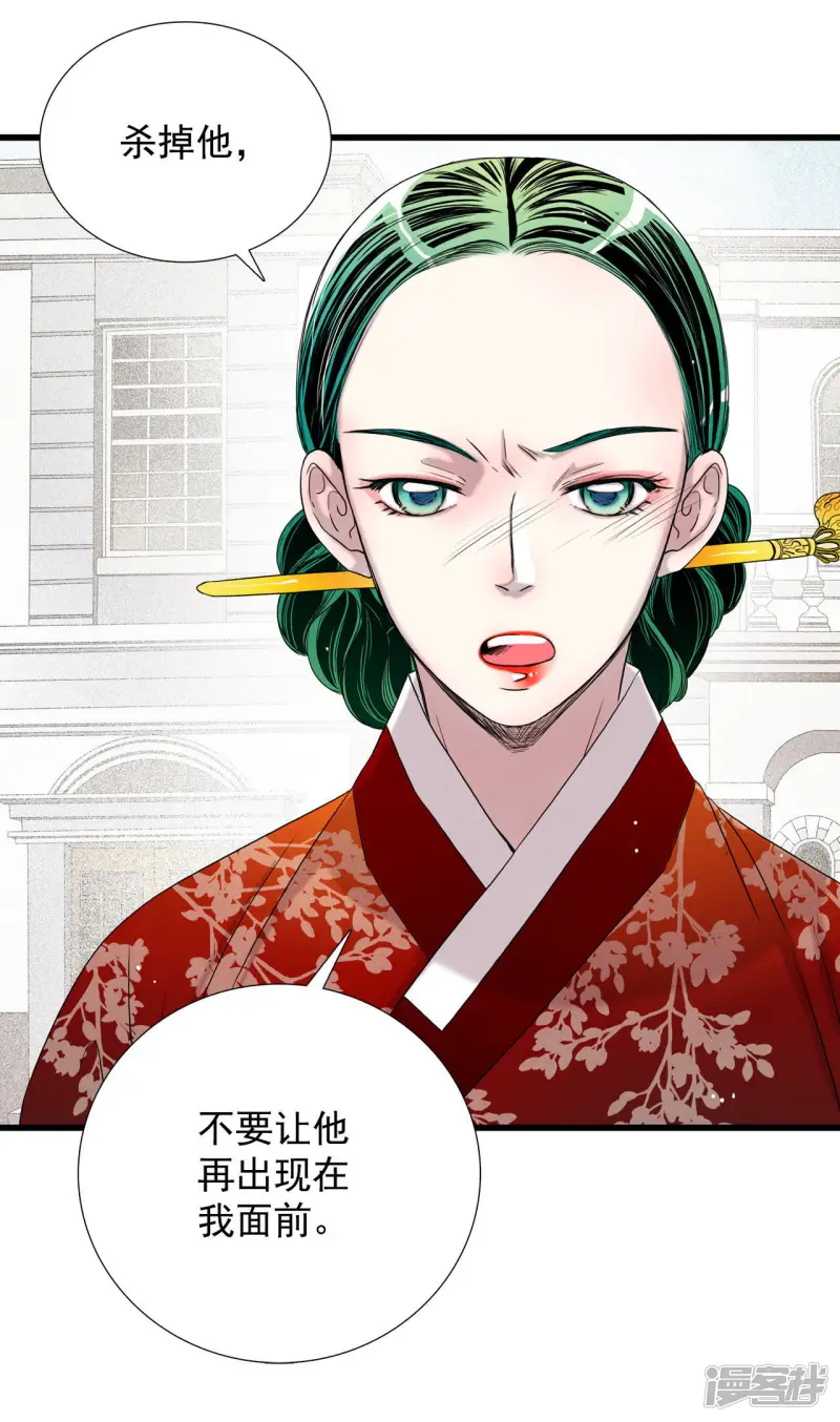 第23话 杀掉他 第30页