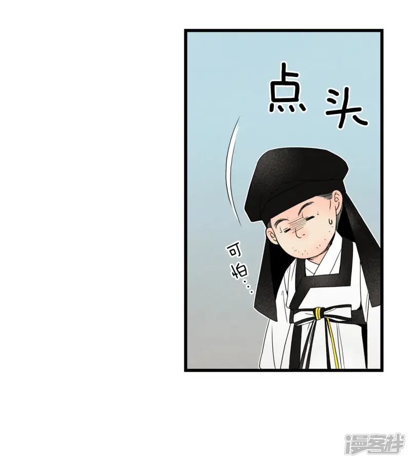 第23话 杀掉他 第31页