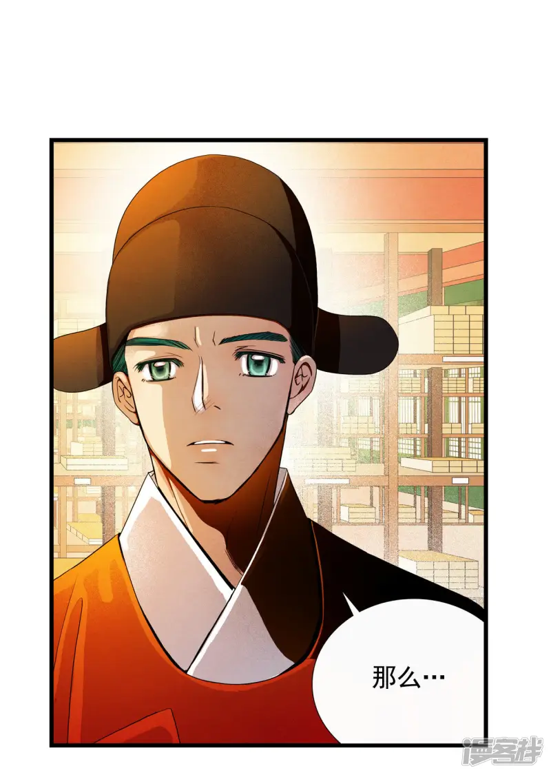 第23话 杀掉他 第33页