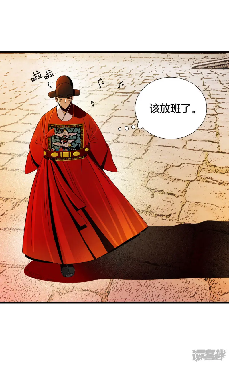 第23话 杀掉他 第34页