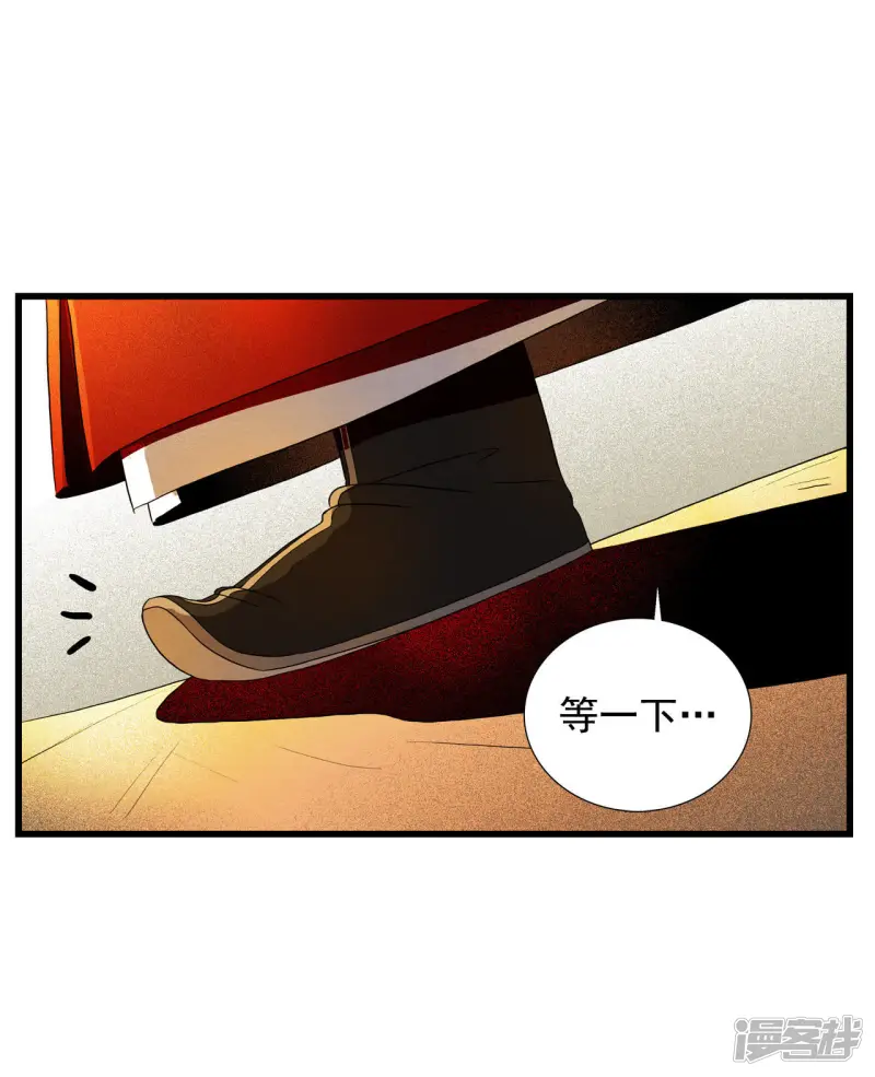 第23话 杀掉他 第35页