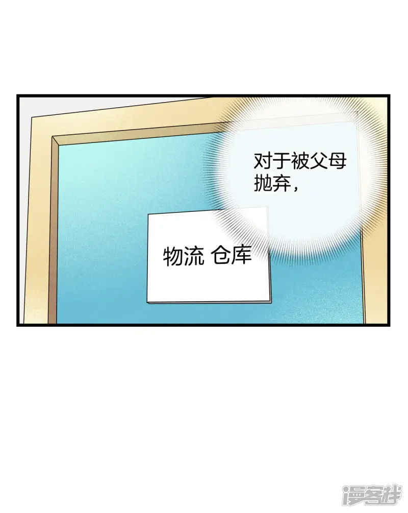 第22话 来救我的 第3页