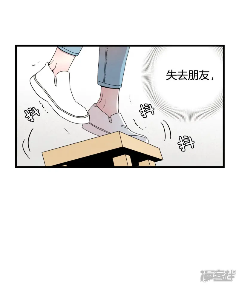 第22话 来救我的 第4页