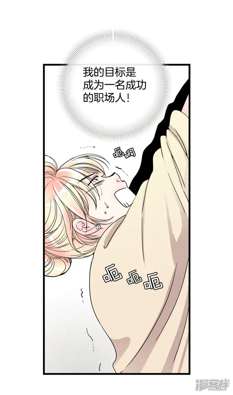 第22话 来救我的 第6页