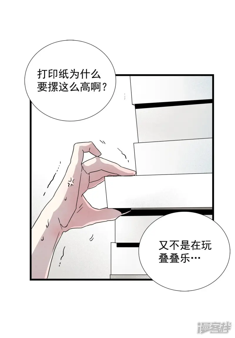 第22话 来救我的 第7页