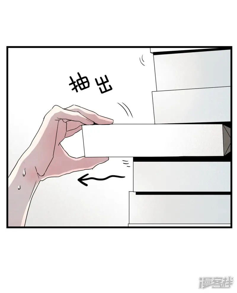 第22话 来救我的 第8页