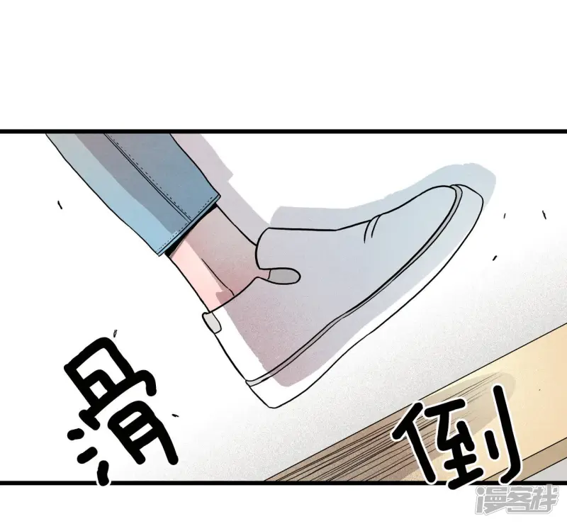 第22话 来救我的 第12页