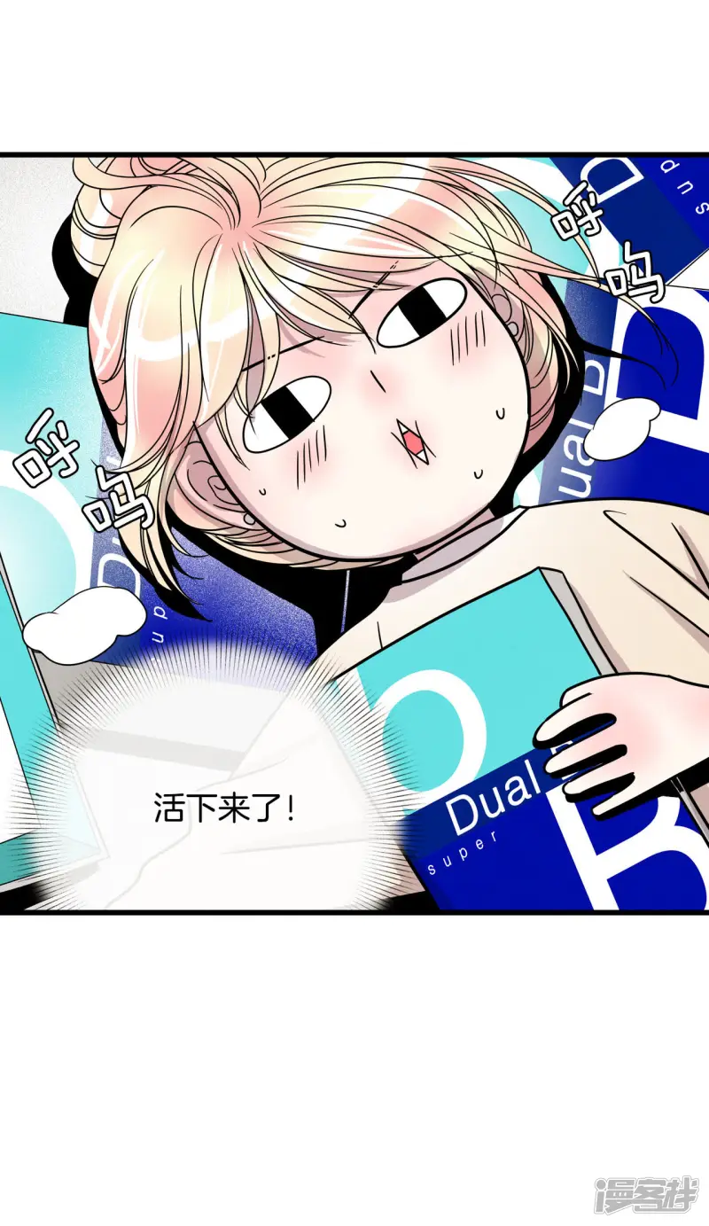 第22话 来救我的 第16页