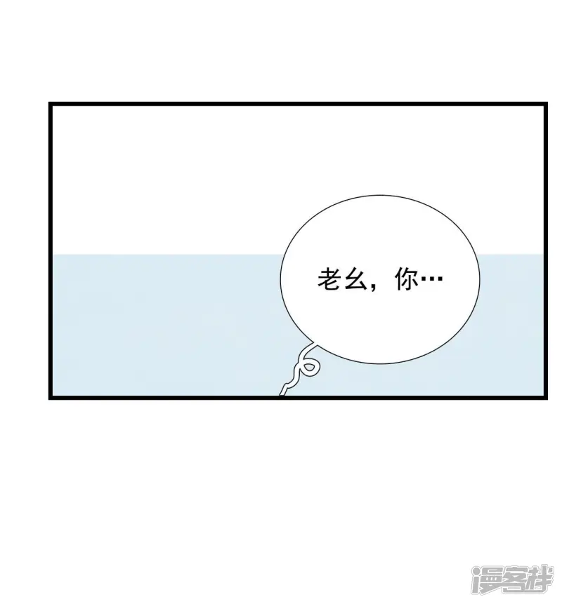第22话 来救我的 第18页