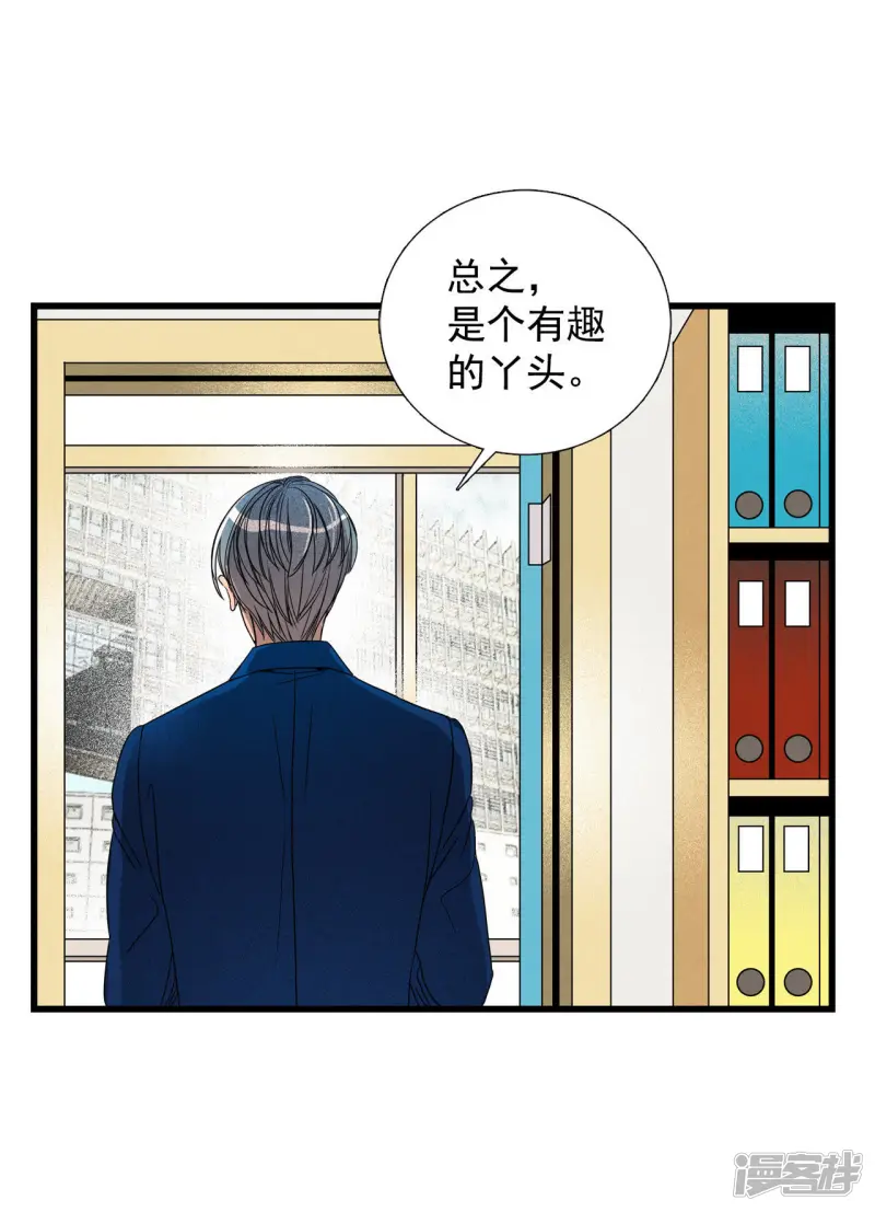 第22话 来救我的 第27页