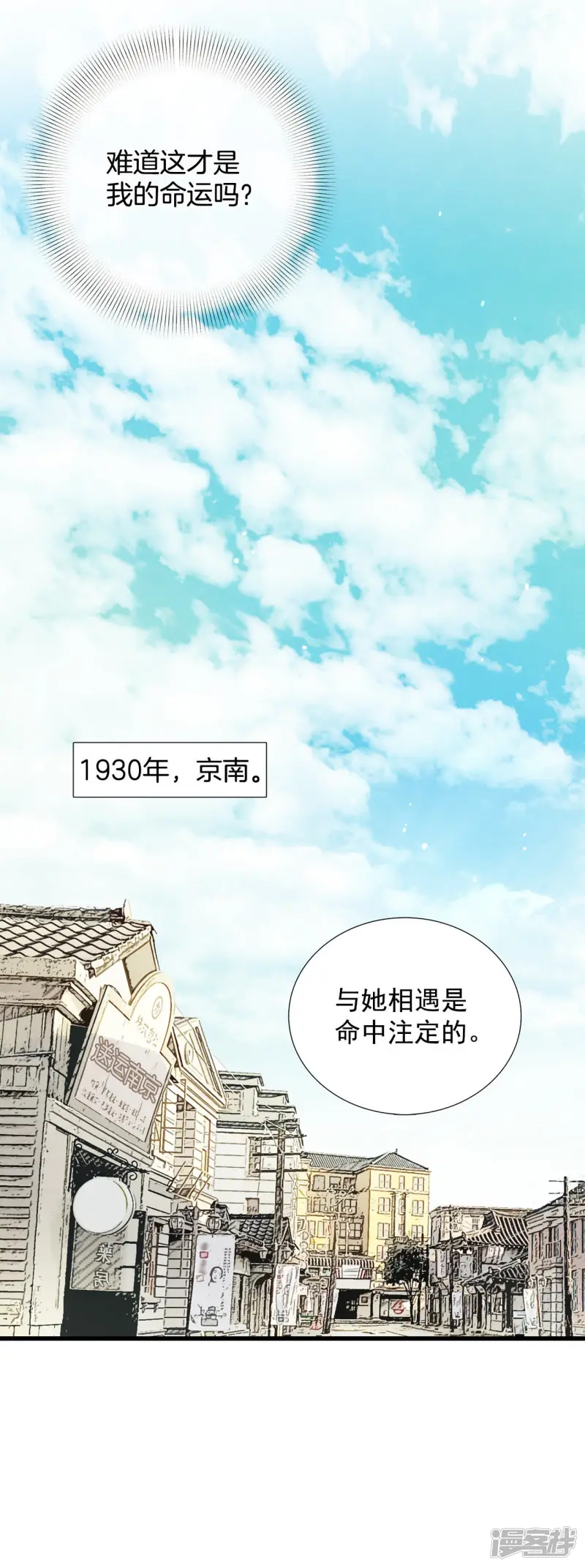 第22话 来救我的 第30页