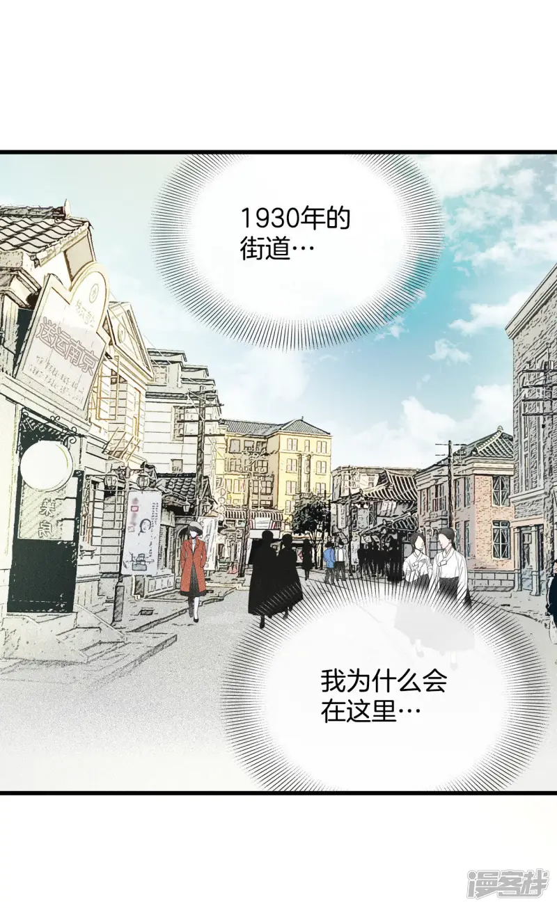 第22话 来救我的 第34页