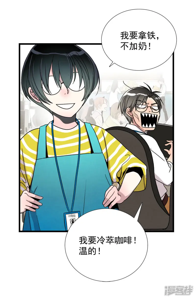 第20话 会毁灭的 第8页