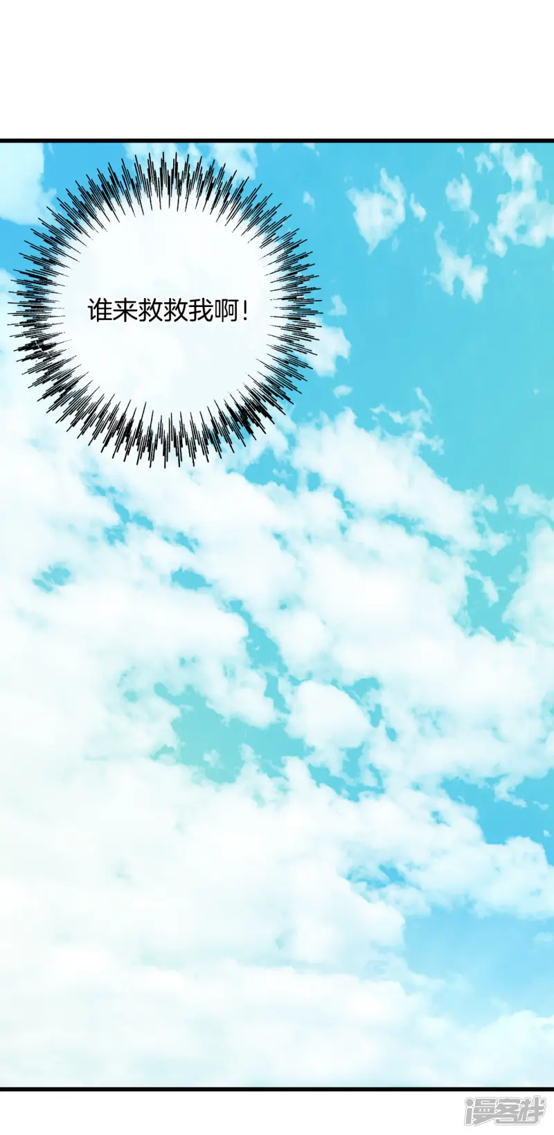 第20话 会毁灭的 第10页