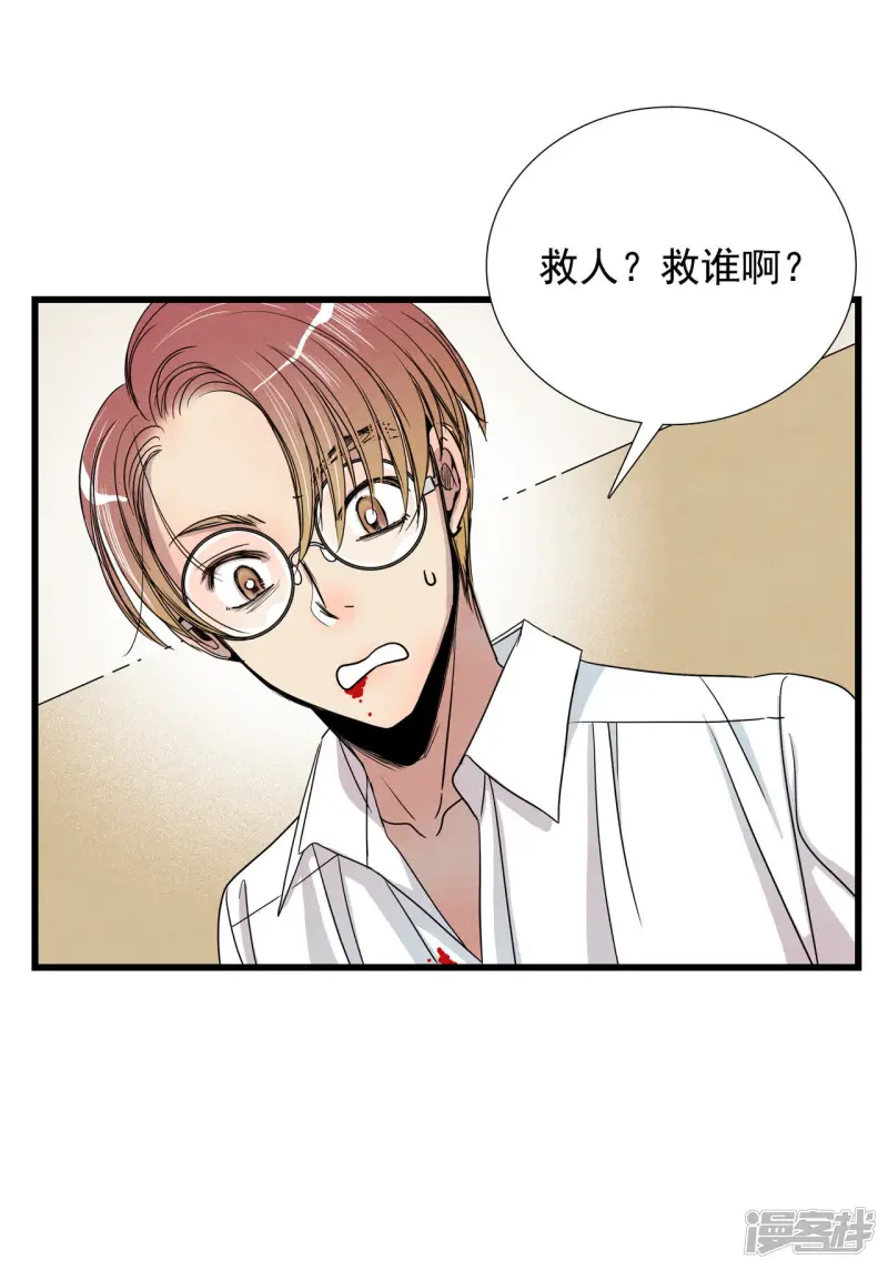 第20话 会毁灭的 第13页