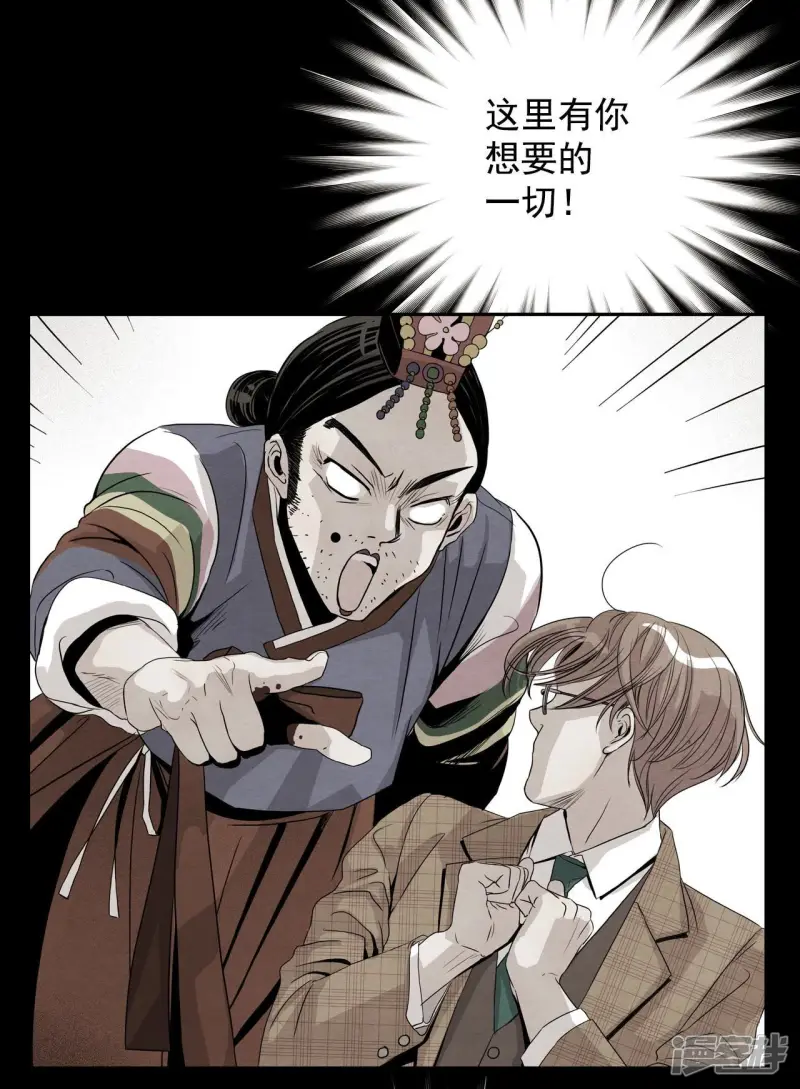 第20话 会毁灭的 第15页