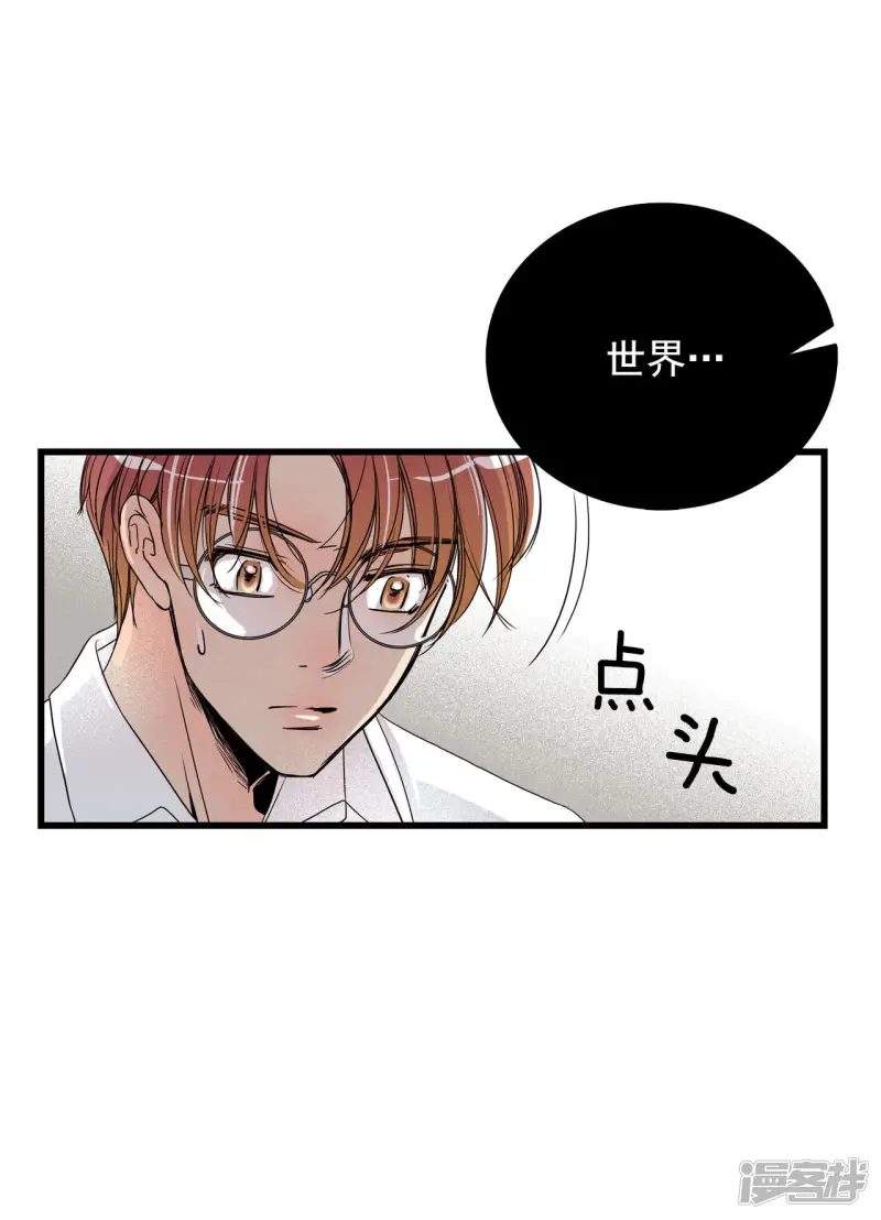 第20话 会毁灭的 第21页