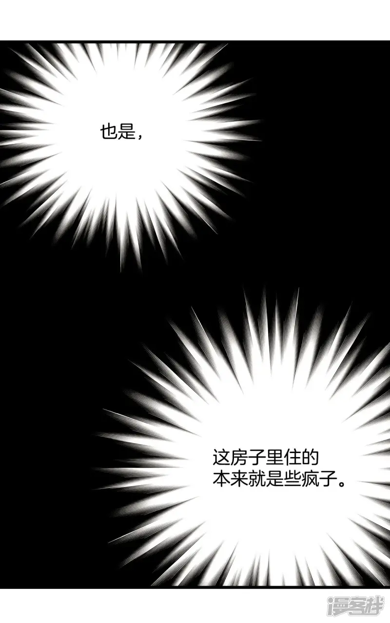 第20话 会毁灭的 第24页