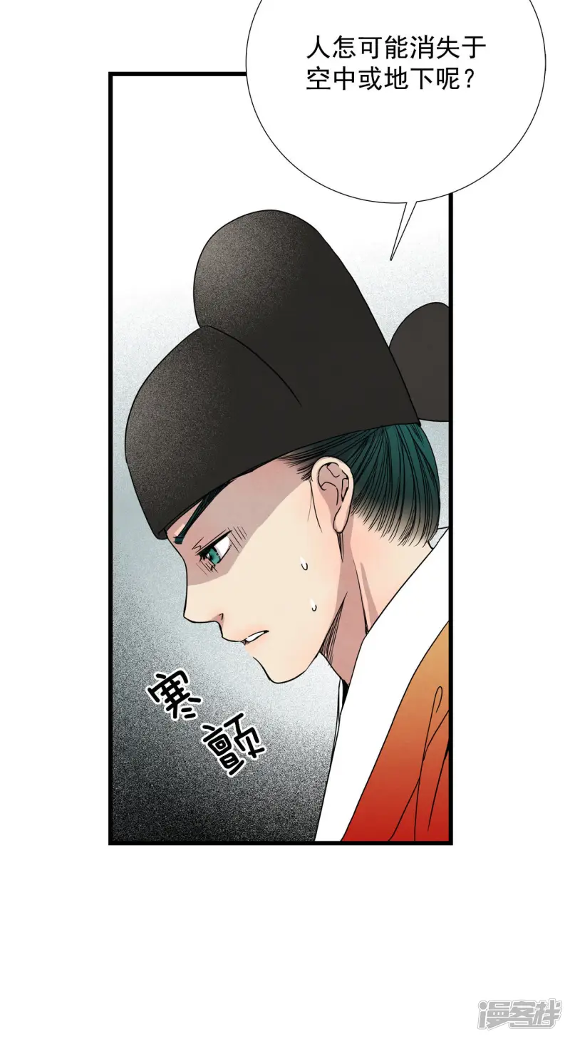第20话 会毁灭的 第29页