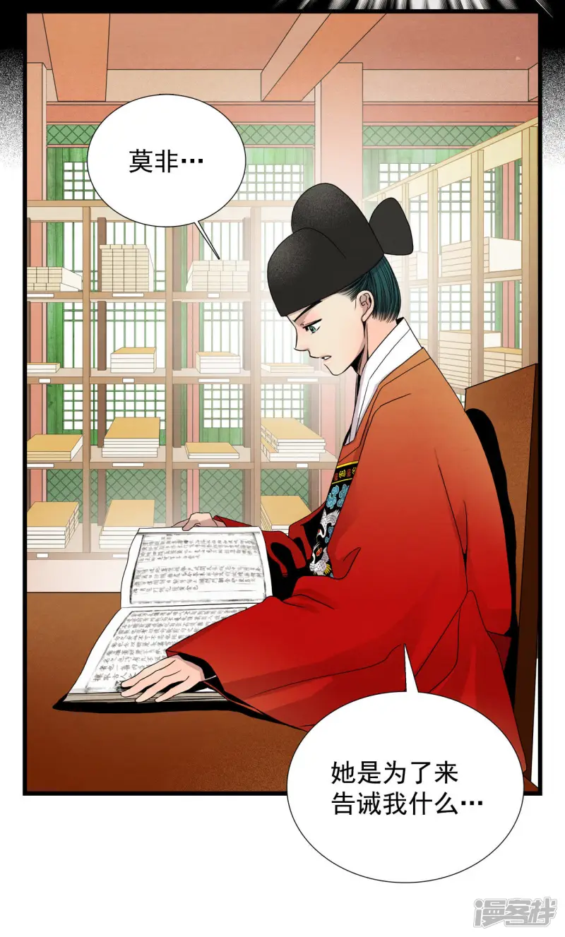 第20话 会毁灭的 第32页