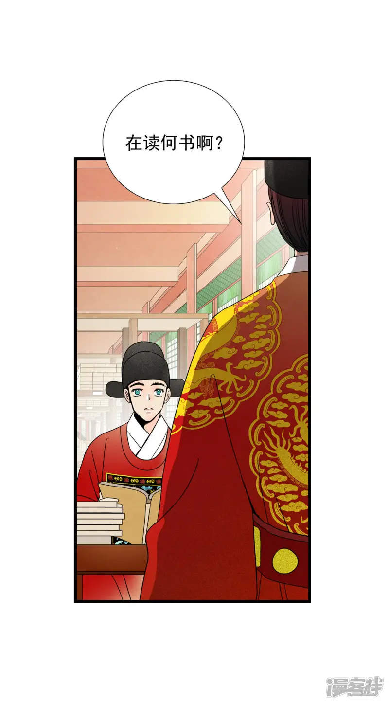 第21话 你 第2页