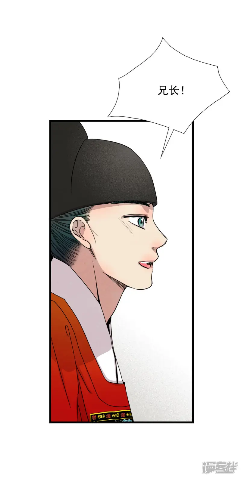 第21话 你 第4页