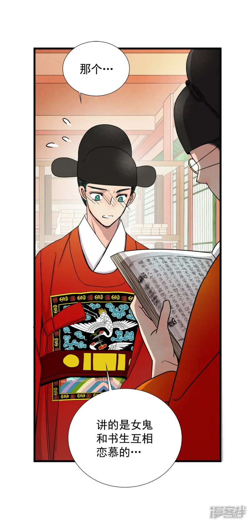 第21话 你 第8页