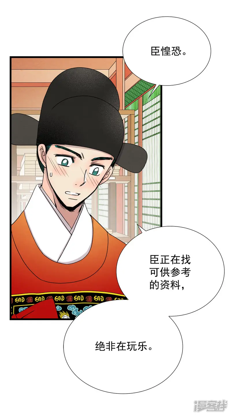 第21话 你 第10页