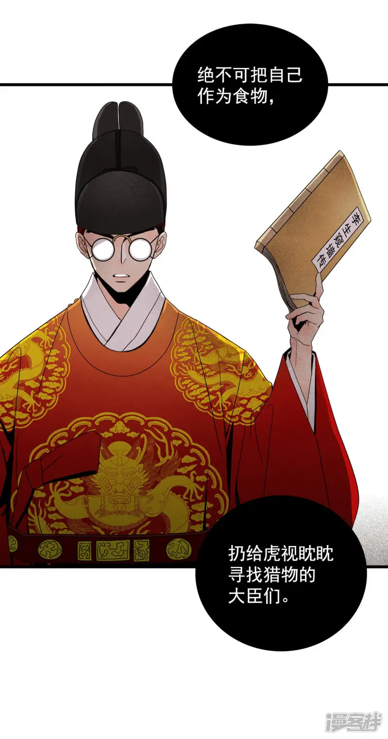 第21话 你 第12页