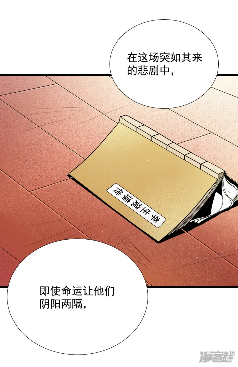 第21话 你 第17页