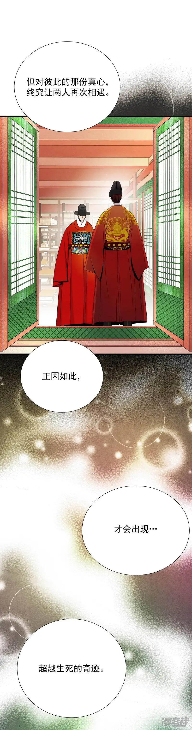 第21话 你 第18页