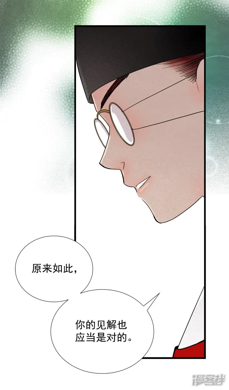 第21话 你 第19页