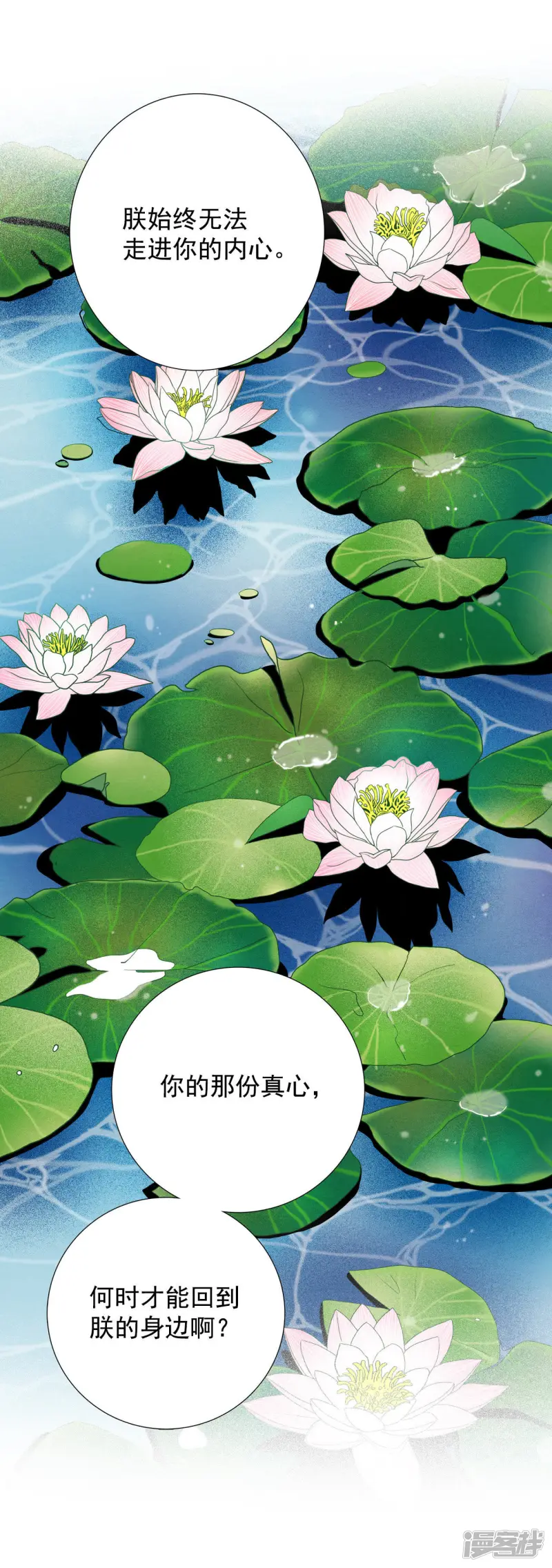 第21话 你 第22页