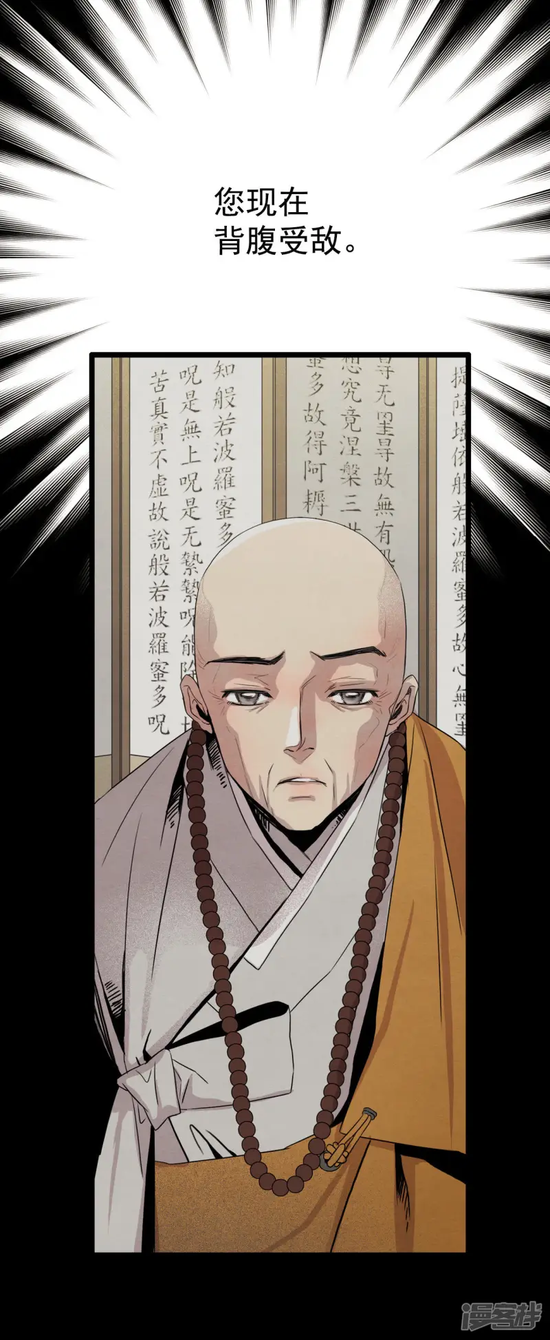 第21话 你 第29页