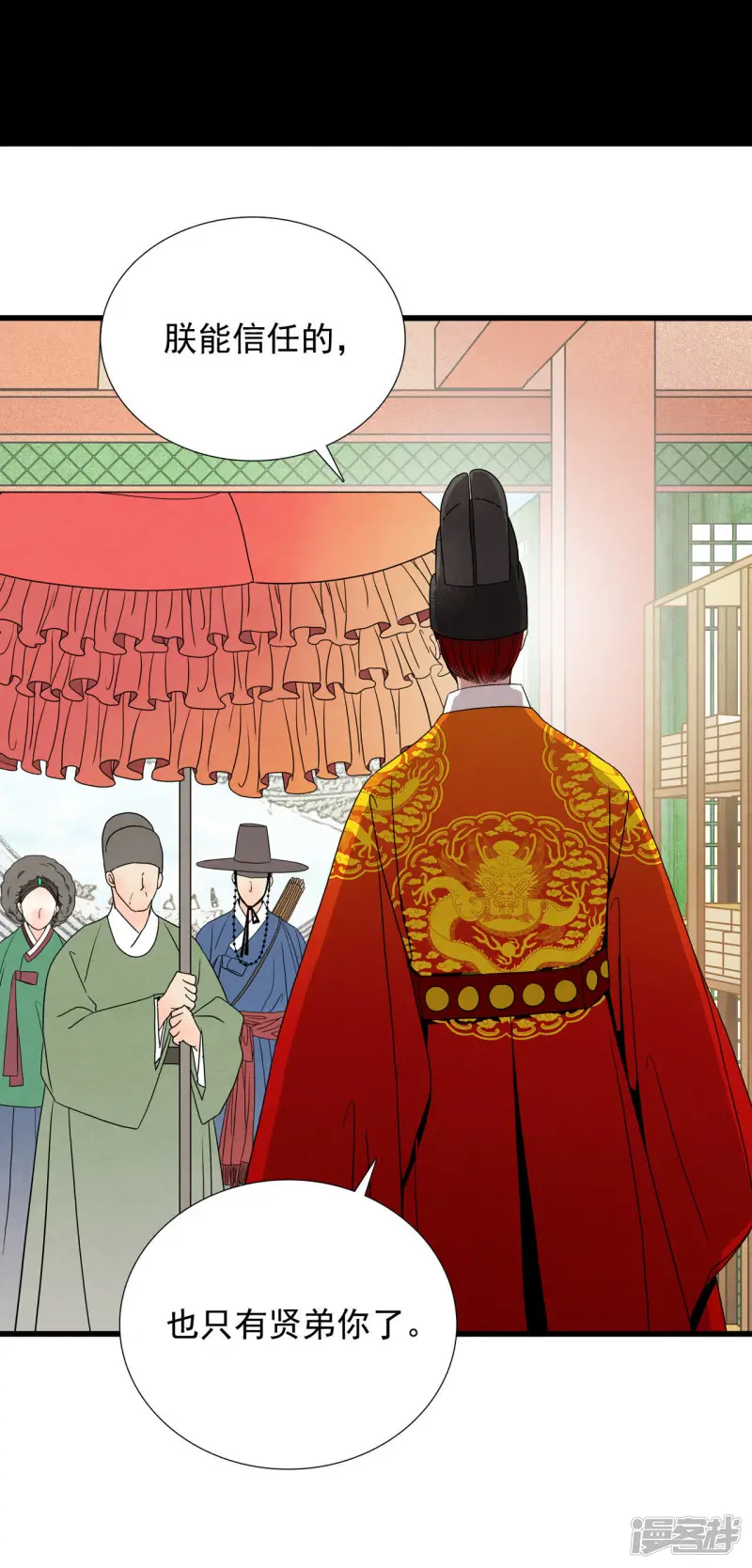第21话 你 第30页