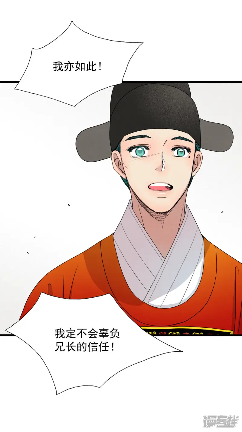 第21话 你 第33页