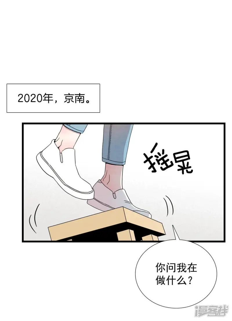 第21话 你 第36页