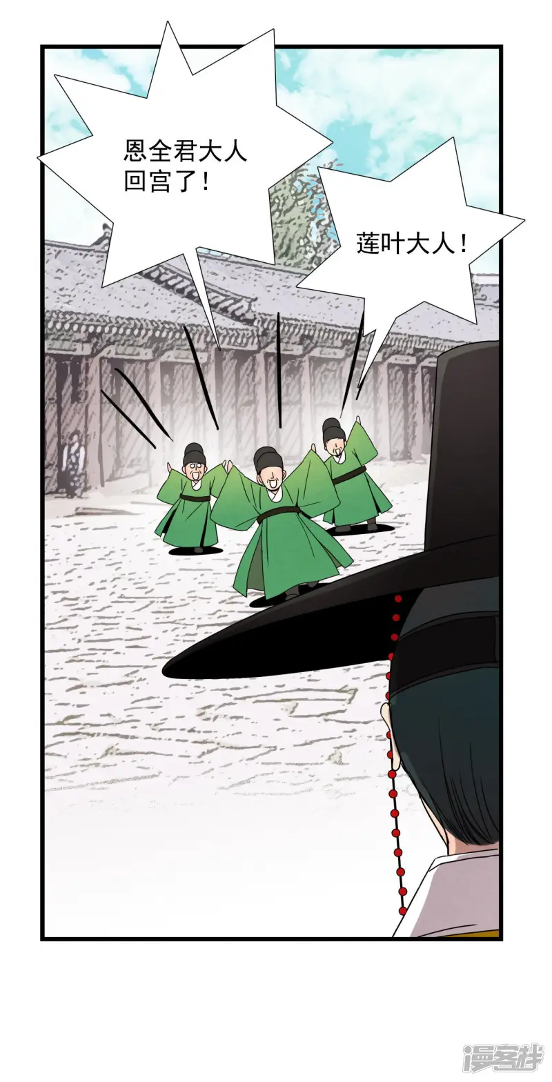 第19话 回到过去 第5页