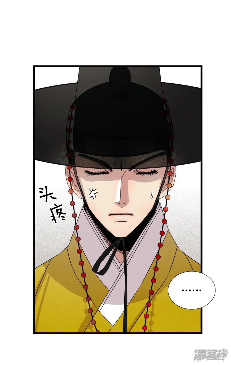 第19话 回到过去 第6页