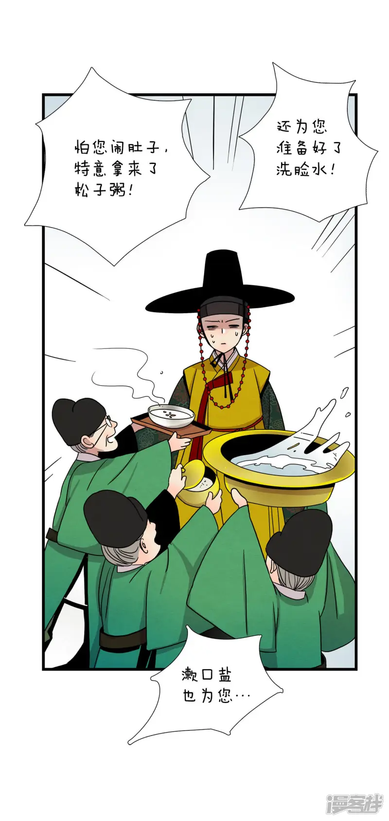 第19话 回到过去 第9页