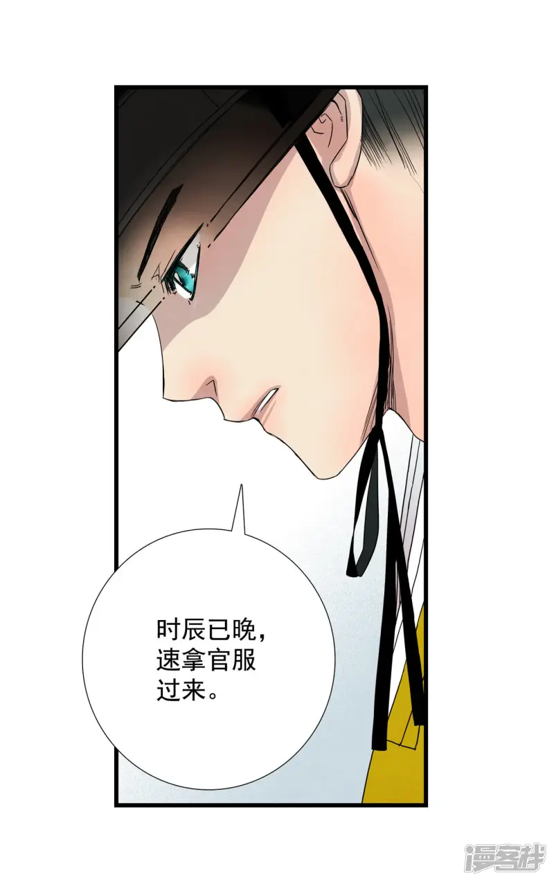 第19话 回到过去 第10页