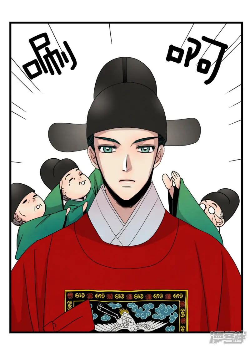第19话 回到过去 第12页