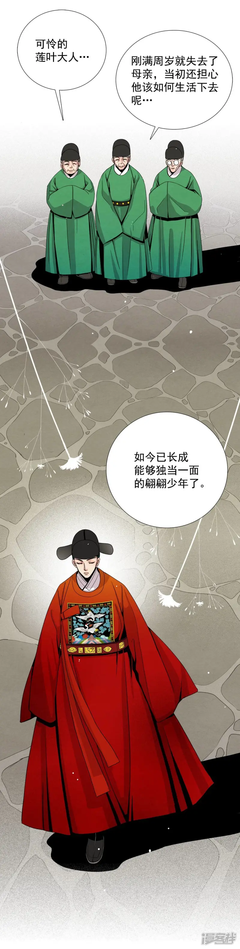 第19话 回到过去 第15页
